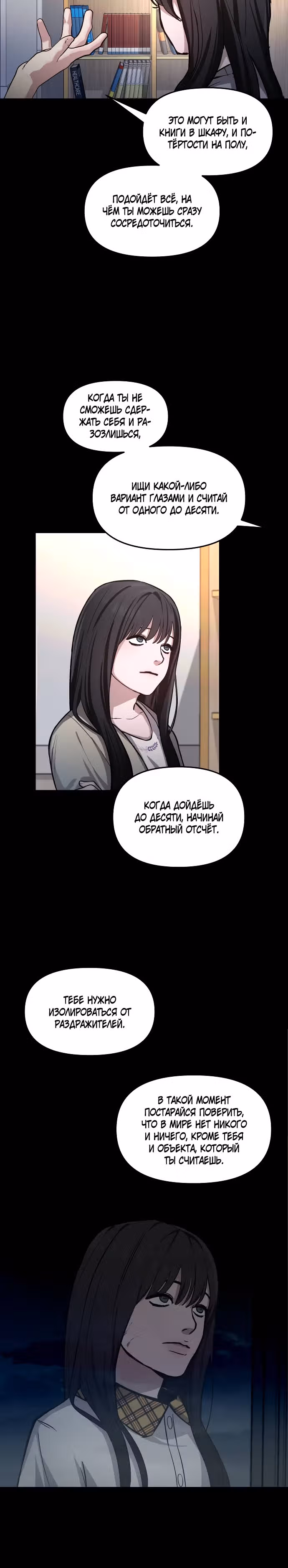 Мамина дочка — Том 1 · Глава 15, страница 7