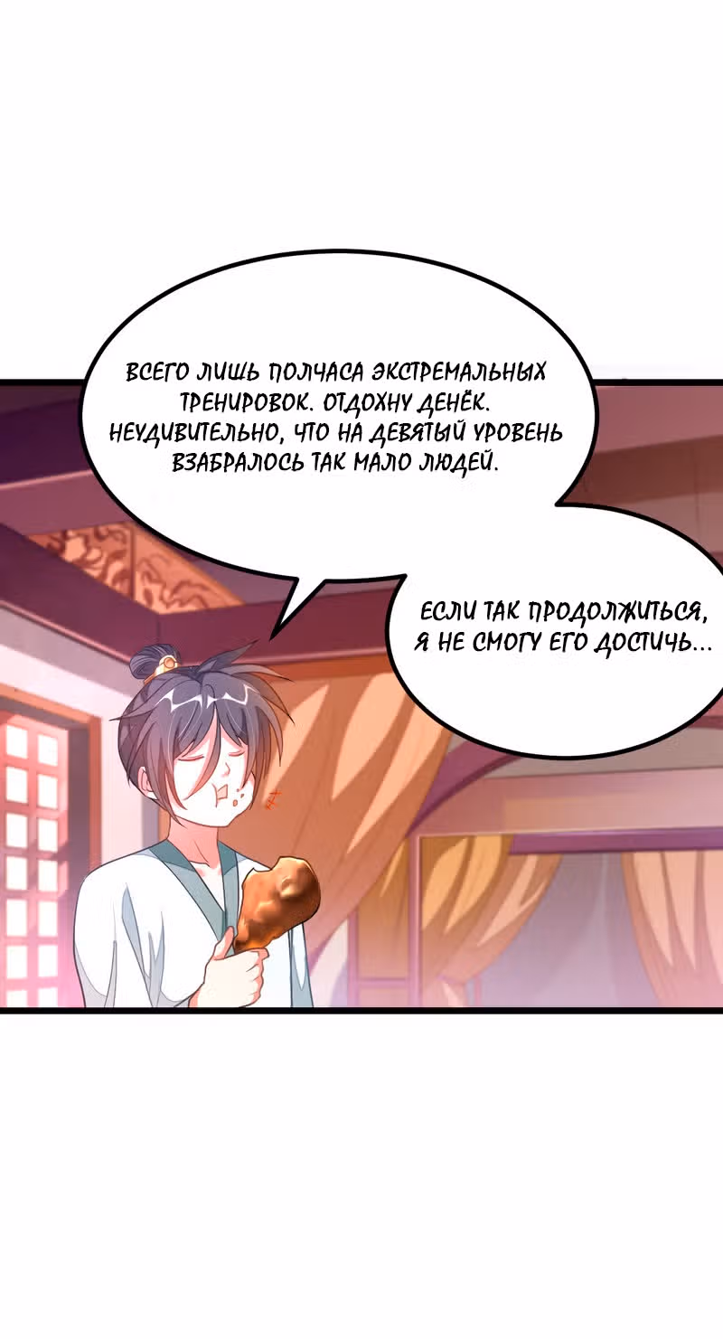 Божественный король девяти солнц — Том 1 · Глава 144, страница 17