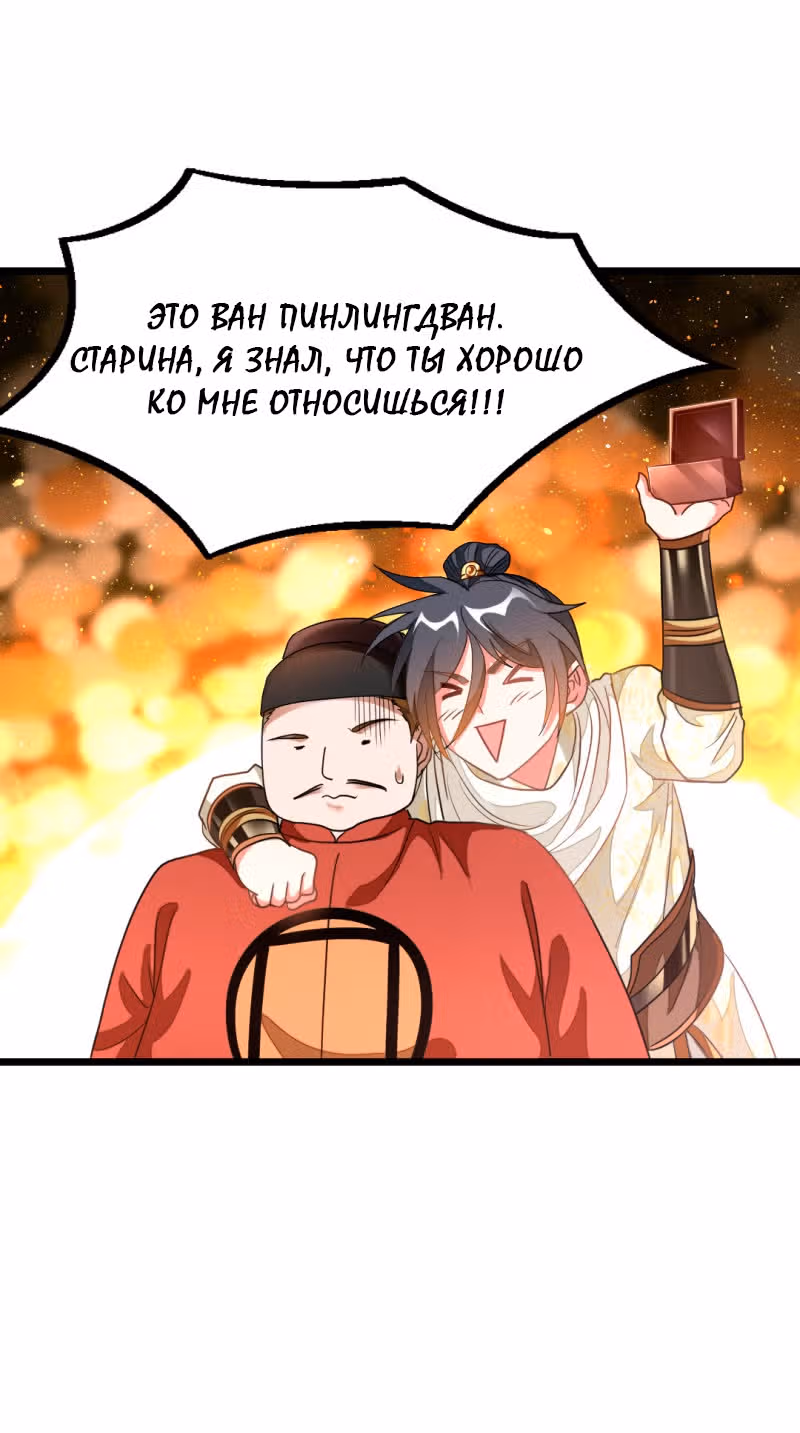 Божественный король девяти солнц — Том 1 · Глава 144, страница 27