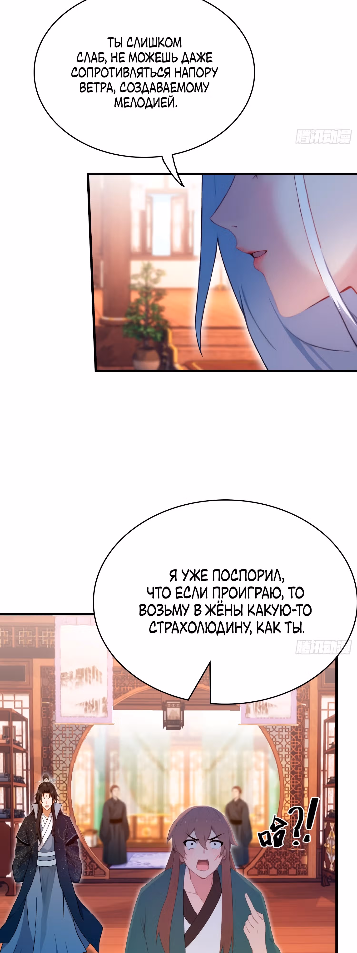 Оказывается, я уже давно непобедим — Том 1 · Глава 149, страница 16