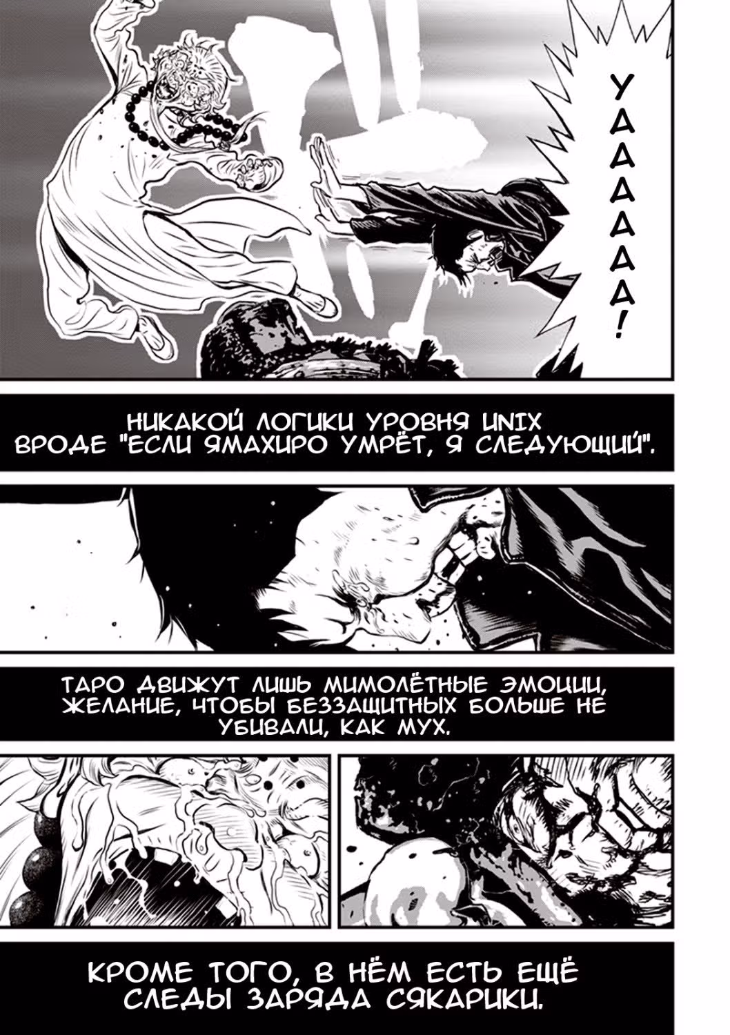 Ниндзя Слеер — Том 4 · Глава 17, страница 11