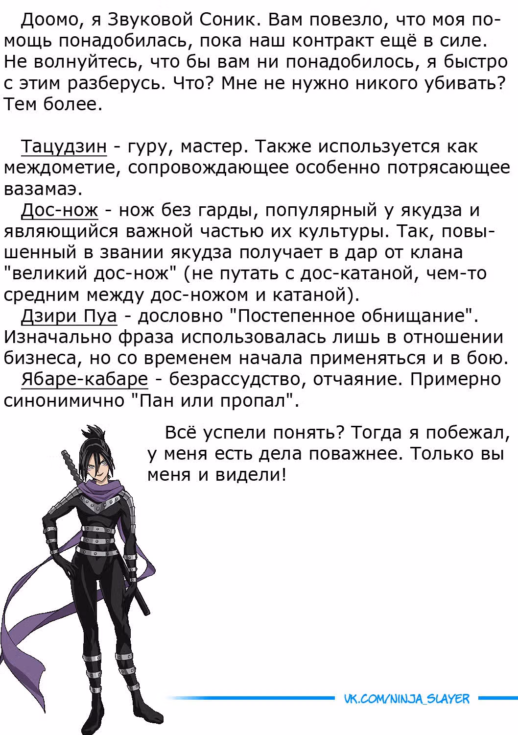 Ниндзя Слеер — Том 4 · Глава 17, страница 31