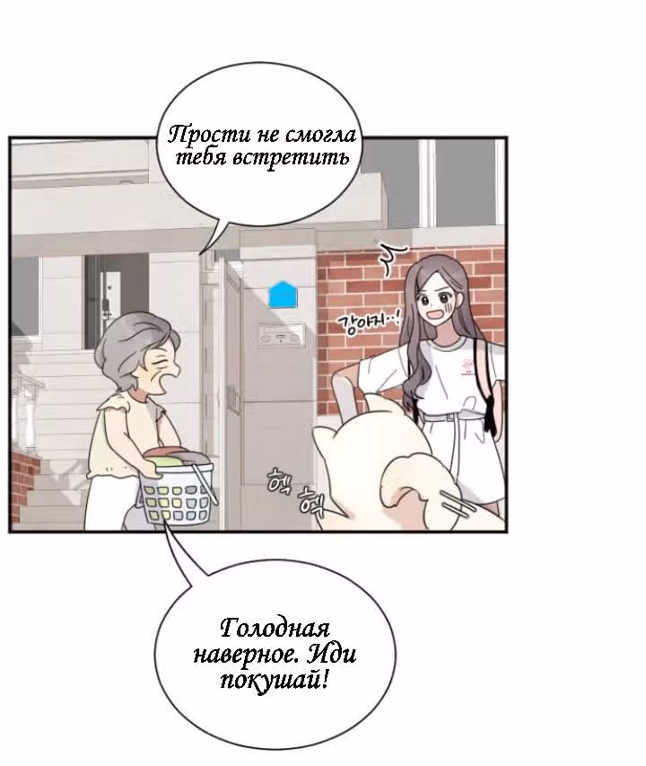 Особенность Люка — Том 1 · Глава 4, страница 16
