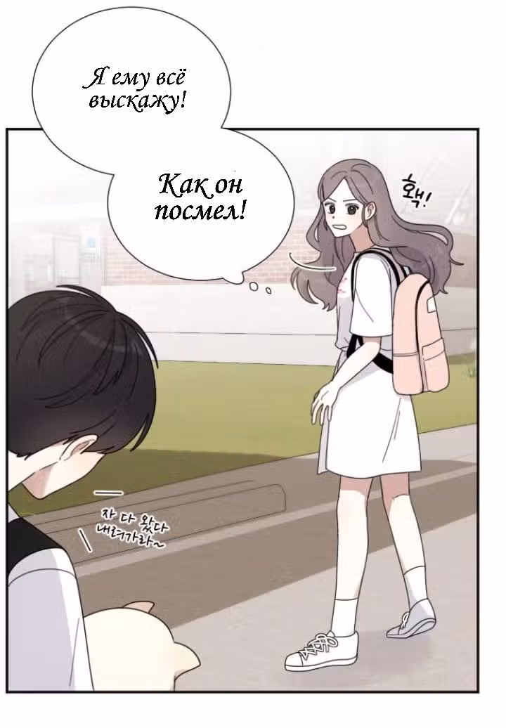 Особенность Люка — Том 1 · Глава 4, страница 5