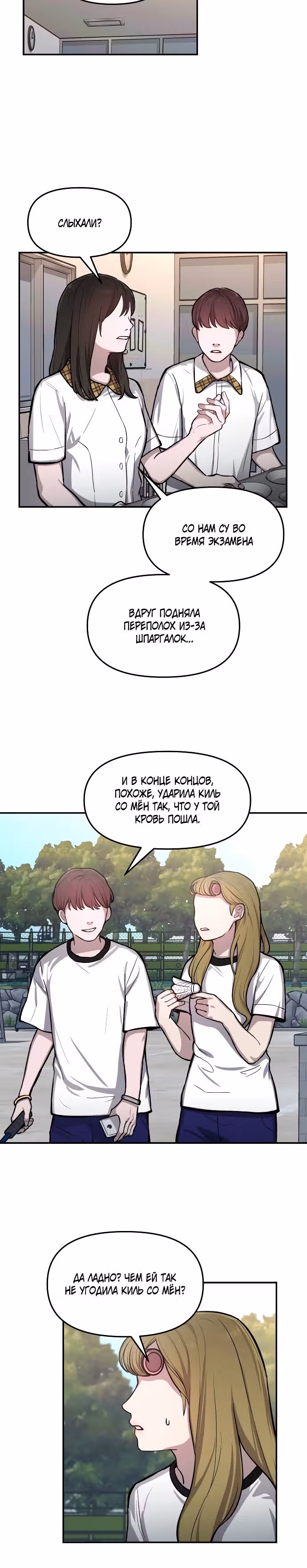 Мамина дочка — Том 1 · Глава 16, страница 3
