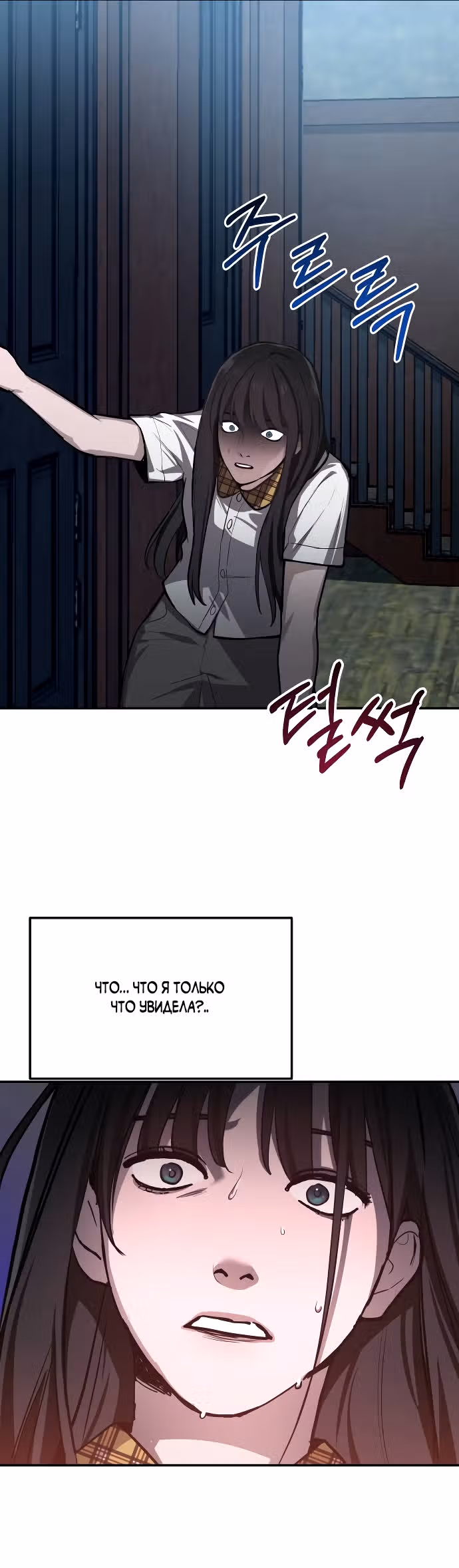 Мамина дочка — Том 1 · Глава 16, страница 29