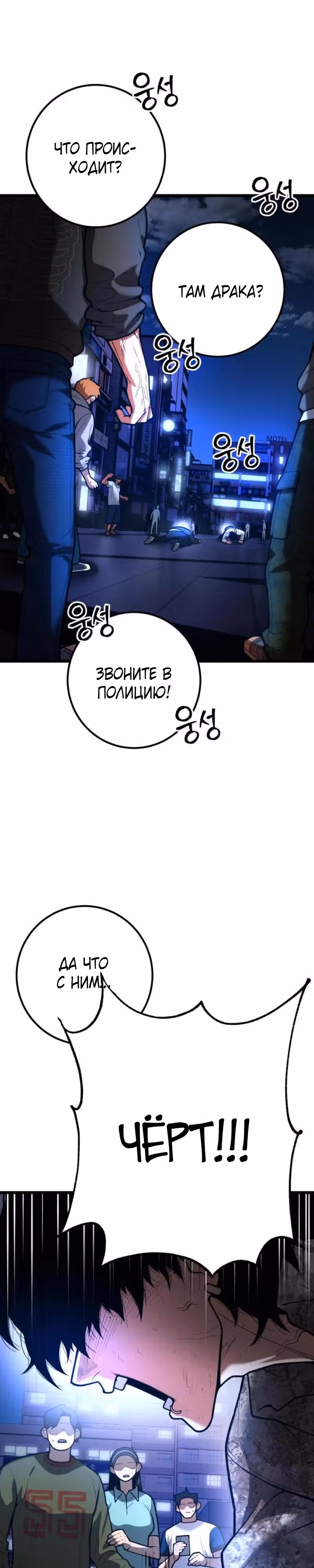 Прирожденный Коп под Прикрытием — Том 1 · Глава 8, страница 19