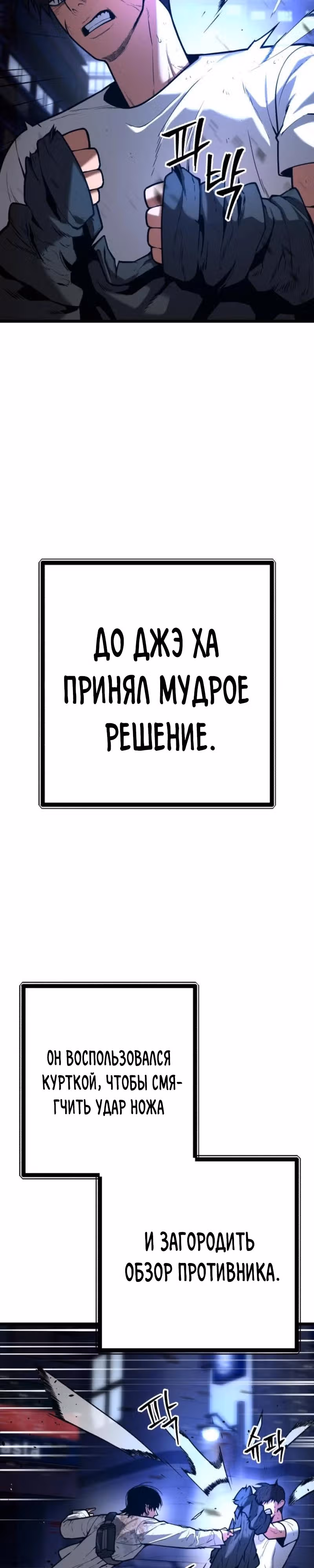 Прирожденный Коп под Прикрытием — Том 1 · Глава 8, страница 31