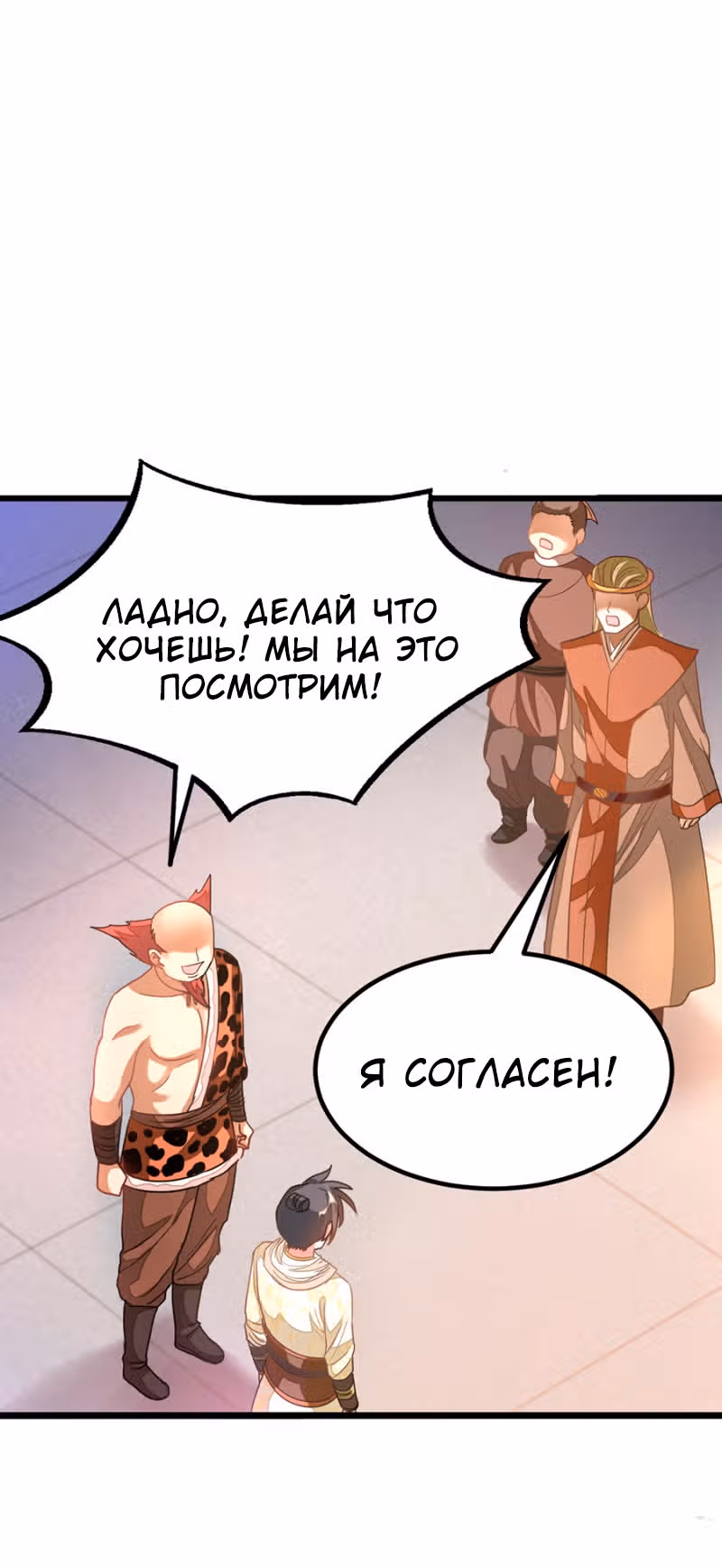 Божественный король девяти солнц — Том 1 · Глава 146, страница 13
