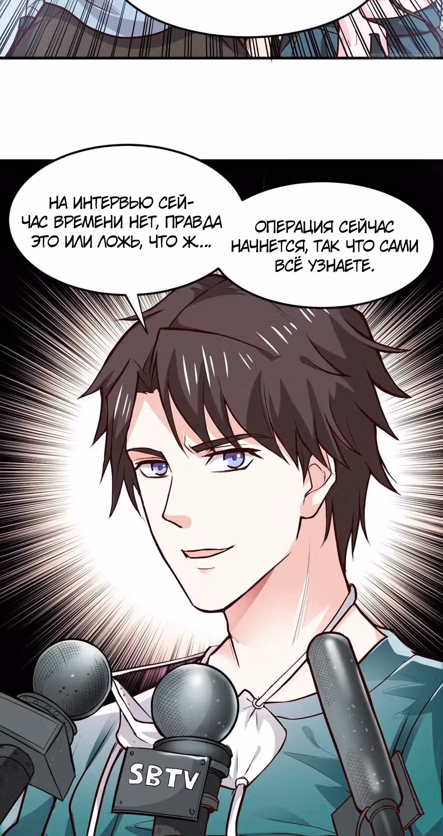 Превосходный доктор — Том 1 · Глава 94, страница 4