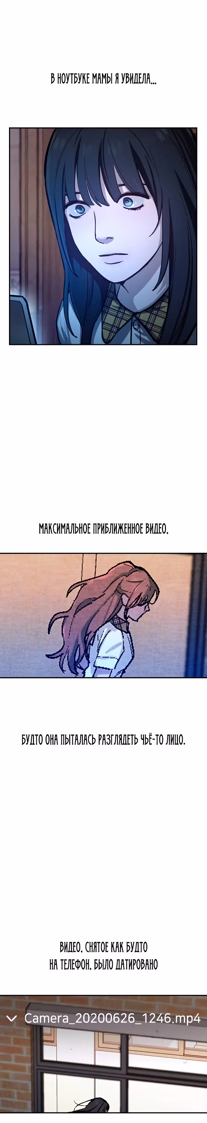 Мамина дочка — Том 1 · Глава 17, страница 1
