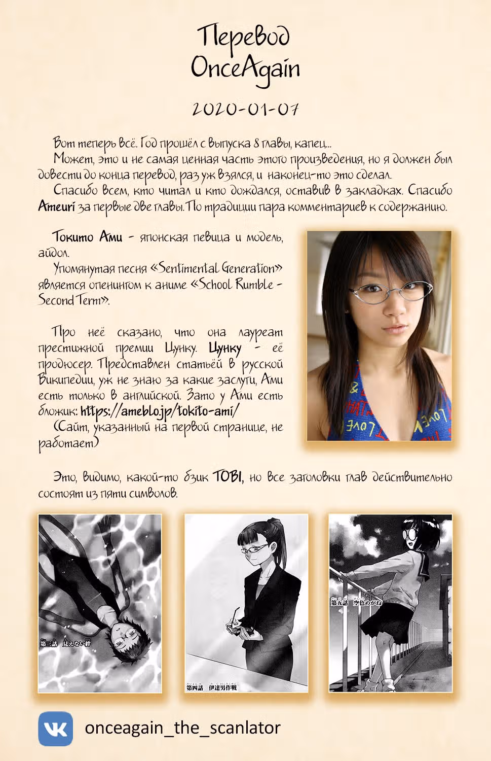 Девчонки в очках — Том 1 · Глава 8.5, страница 8