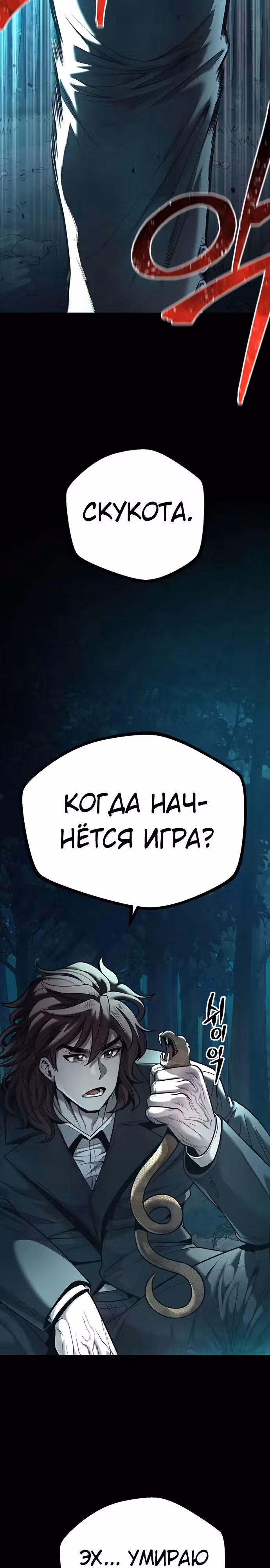 Фестиваль воинов — Том 1 · Глава 3, страница 2