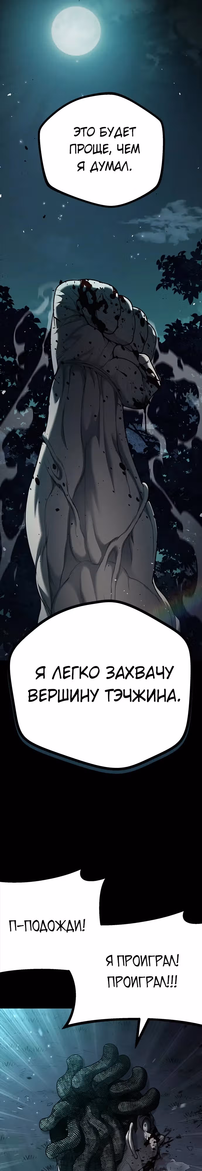 Фестиваль воинов — Том 1 · Глава 3, страница 13