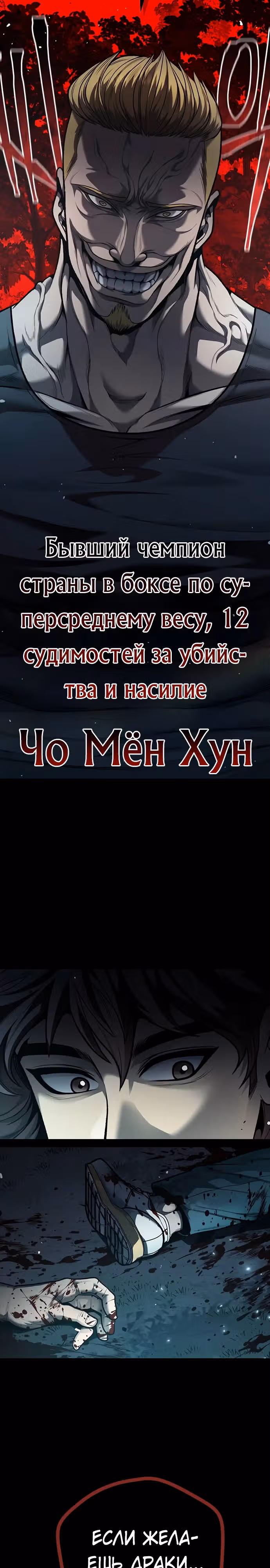 Фестиваль воинов — Том 1 · Глава 3, страница 20