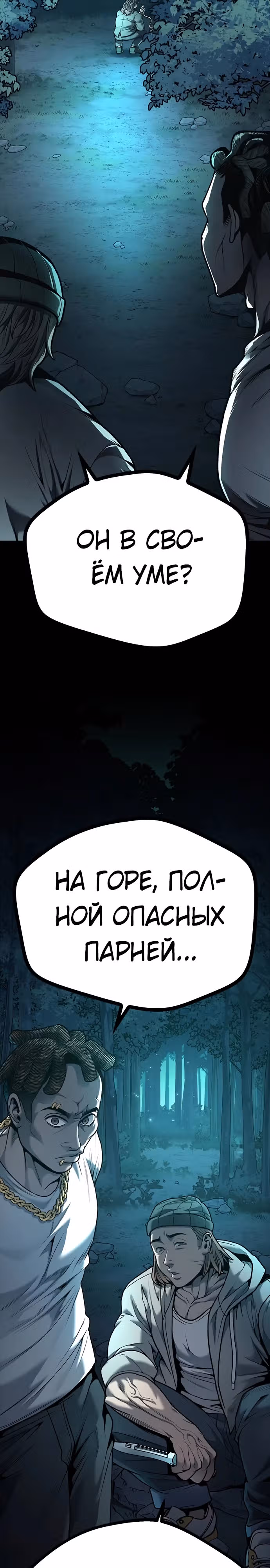 Фестиваль воинов — Том 1 · Глава 3, страница 4