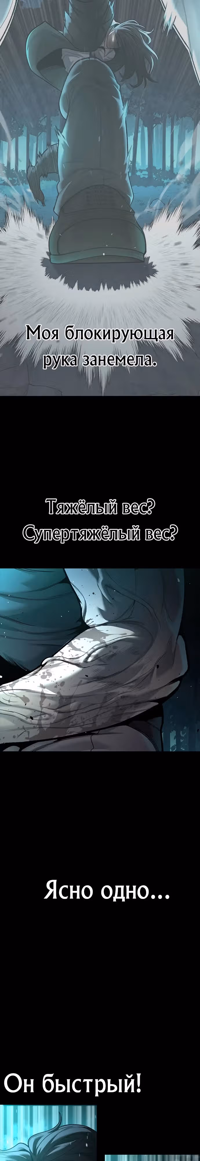 Фестиваль воинов — Том 1 · Глава 3, страница 33