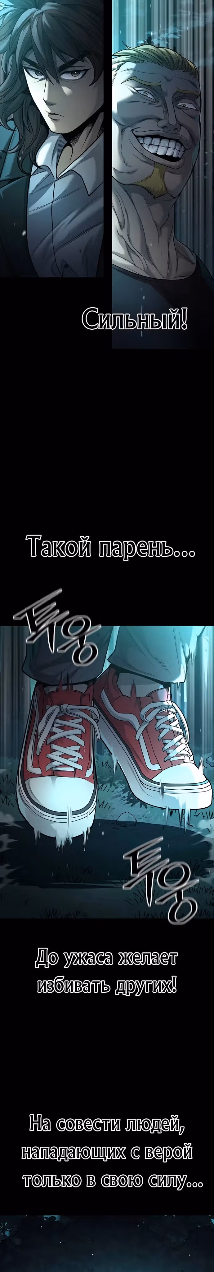 Фестиваль воинов — Том 1 · Глава 3, страница 34