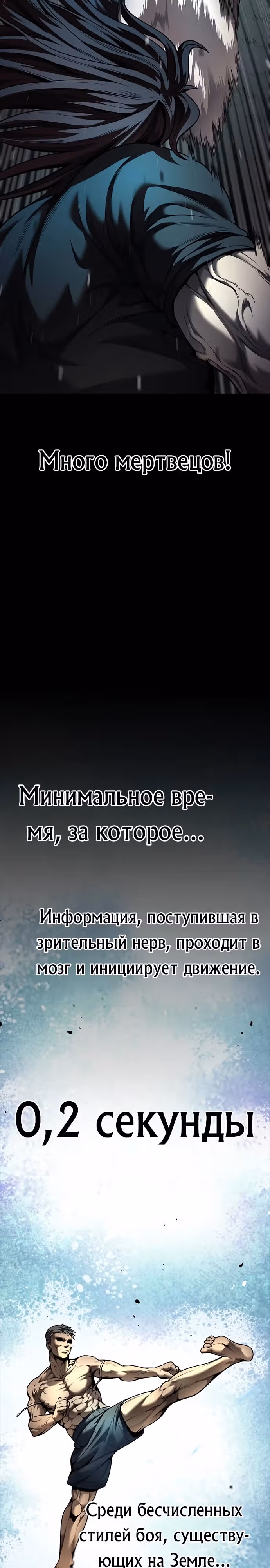 Фестиваль воинов — Том 1 · Глава 3, страница 36