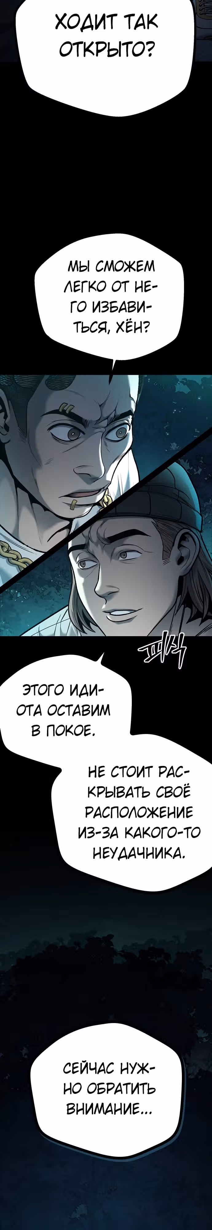 Фестиваль воинов — Том 1 · Глава 3, страница 5