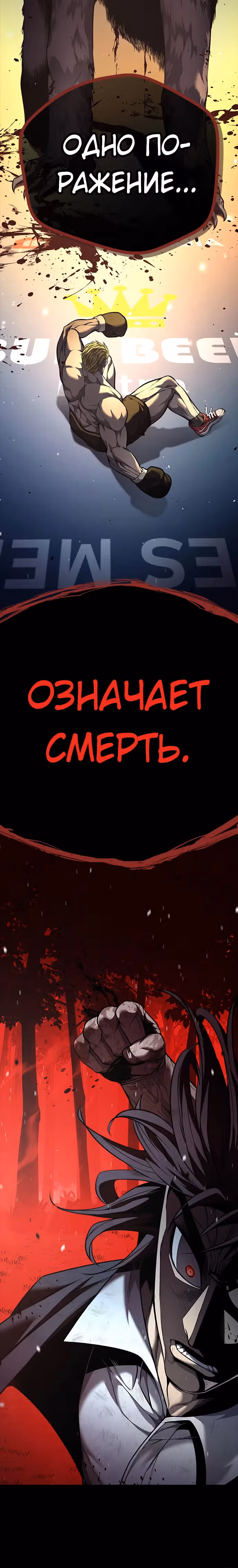 Фестиваль воинов — Том 1 · Глава 3, страница 56