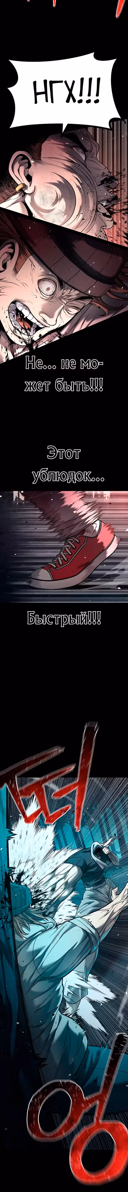 Фестиваль воинов — Том 1 · Глава 3, страница 9