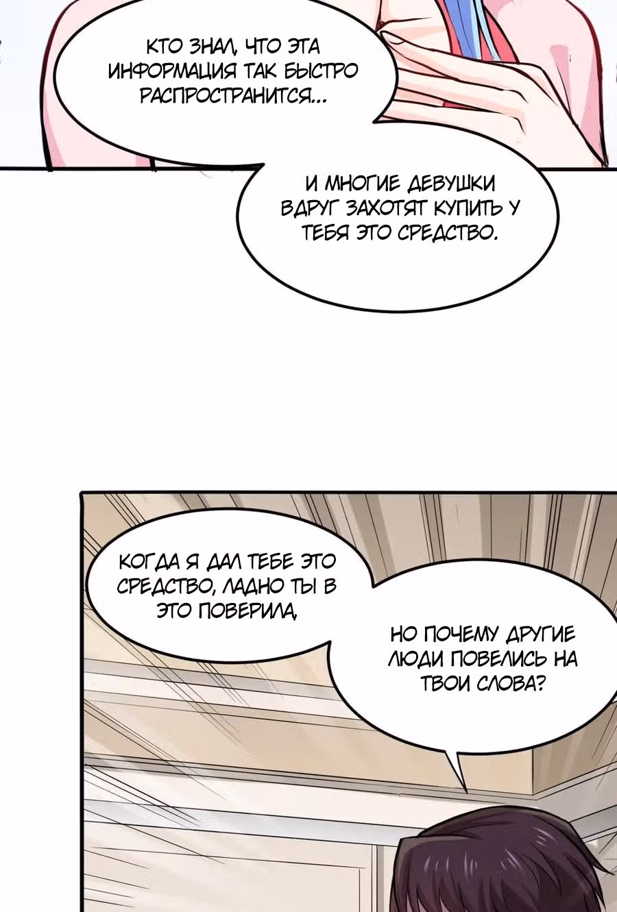 Превосходный доктор — Том 1 · Глава 95, страница 23