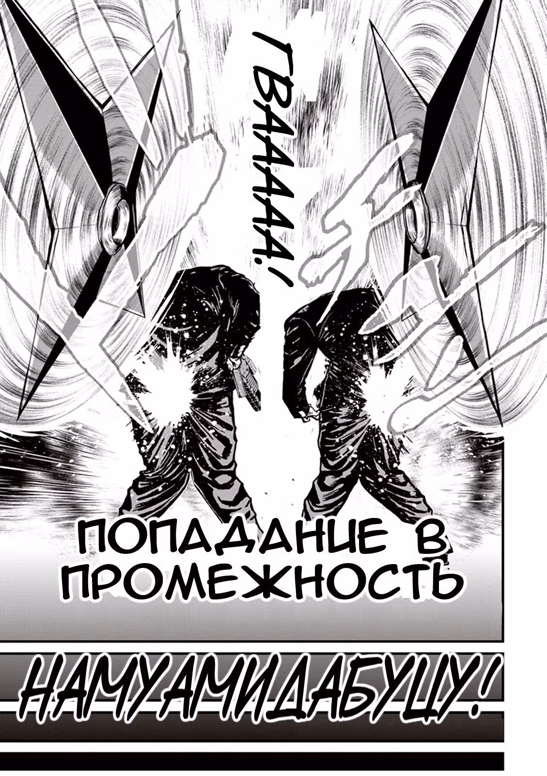 Ниндзя Слеер — Том 5 · Глава 19, страница 35