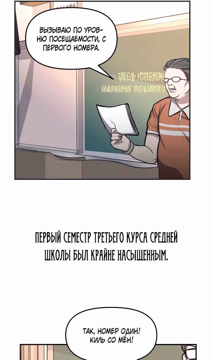 Мамина дочка — Том 1 · Глава 18, страница 29