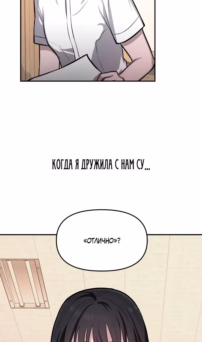 Мамина дочка — Том 1 · Глава 18, страница 31