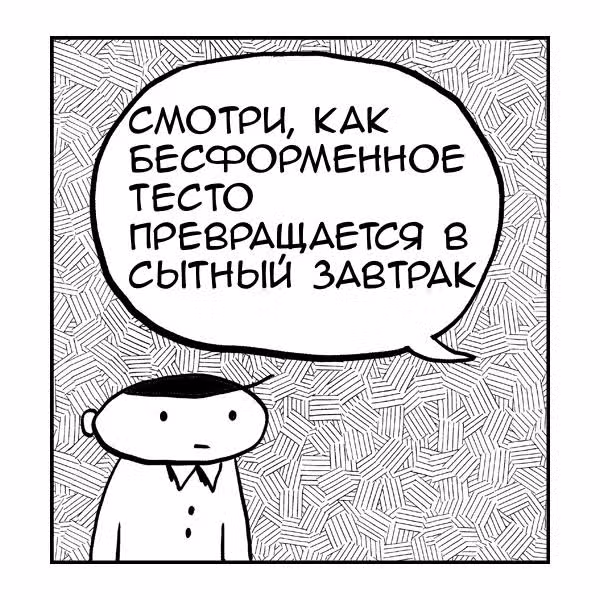 Мой отец Дракула — Том 1 · Глава 2, страница 2