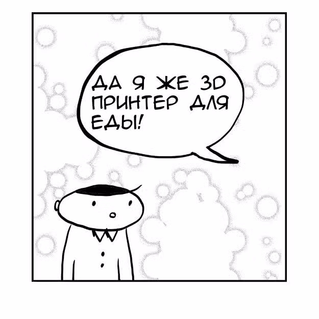 Мой отец Дракула — Том 1 · Глава 2, страница 3