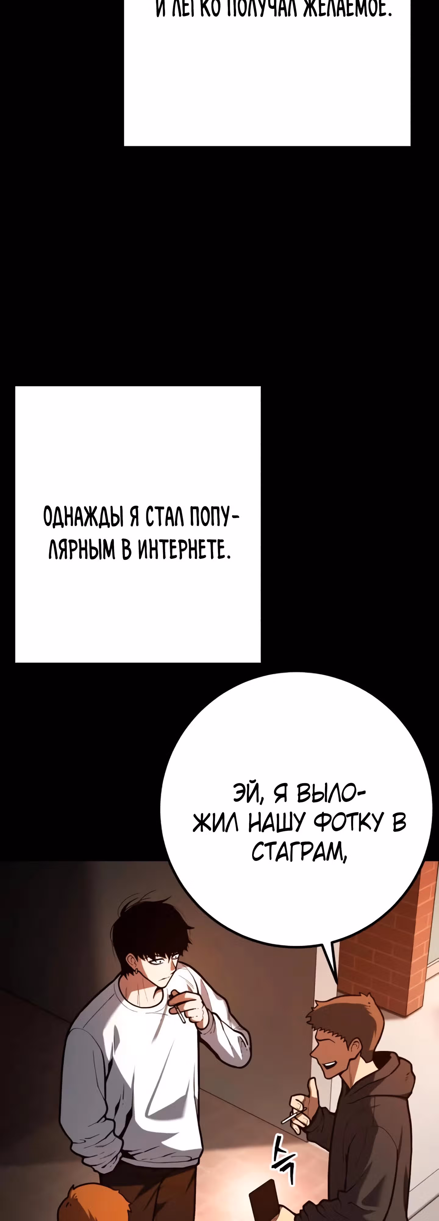 Прирожденный Коп под Прикрытием — Том 1 · Глава 9, страница 17