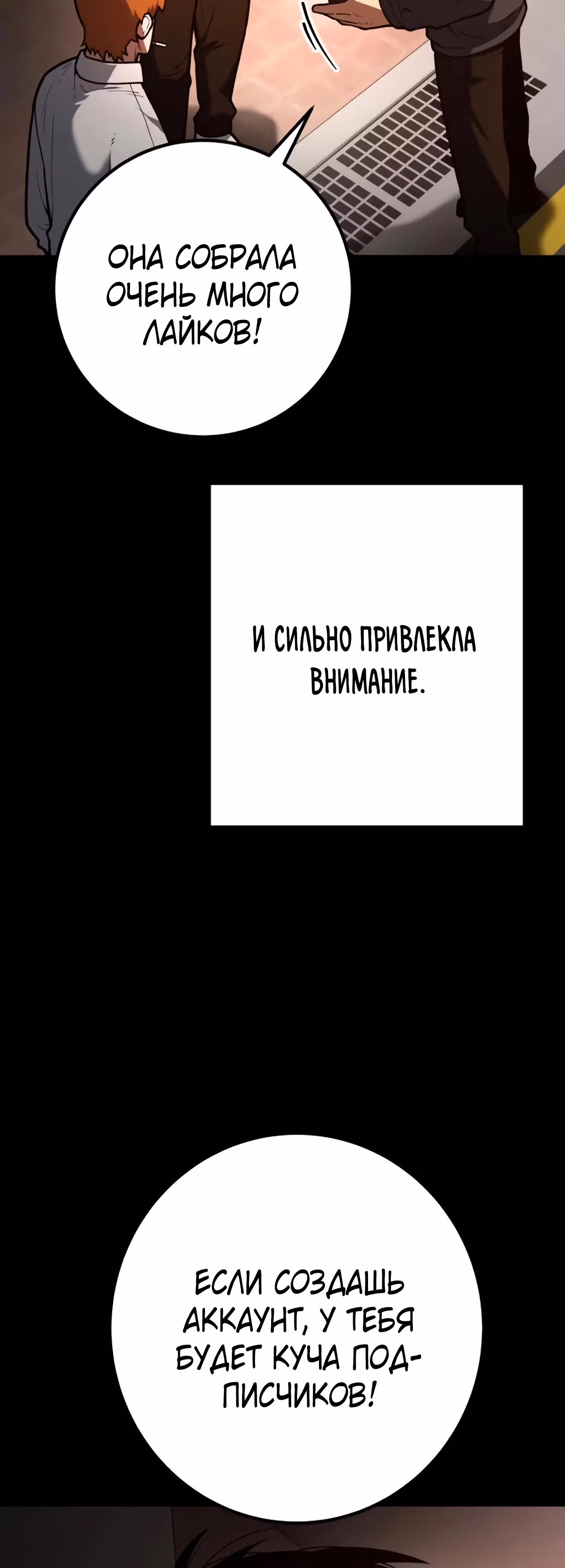 Прирожденный Коп под Прикрытием — Том 1 · Глава 9, страница 18