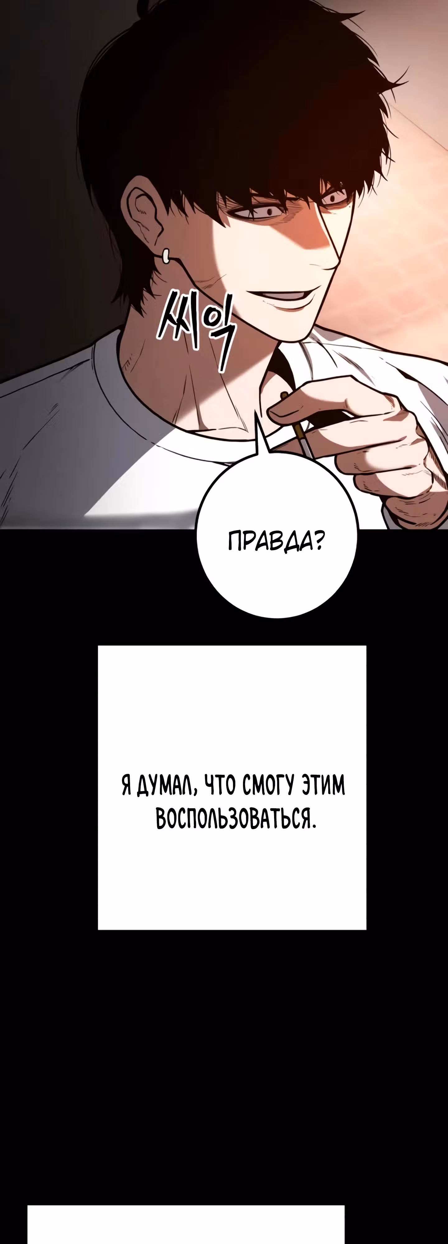 Прирожденный Коп под Прикрытием — Том 1 · Глава 9, страница 19