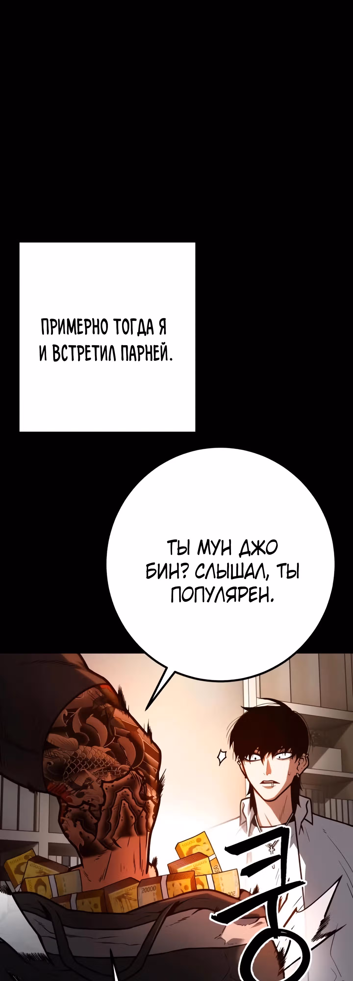 Прирожденный Коп под Прикрытием — Том 1 · Глава 9, страница 21
