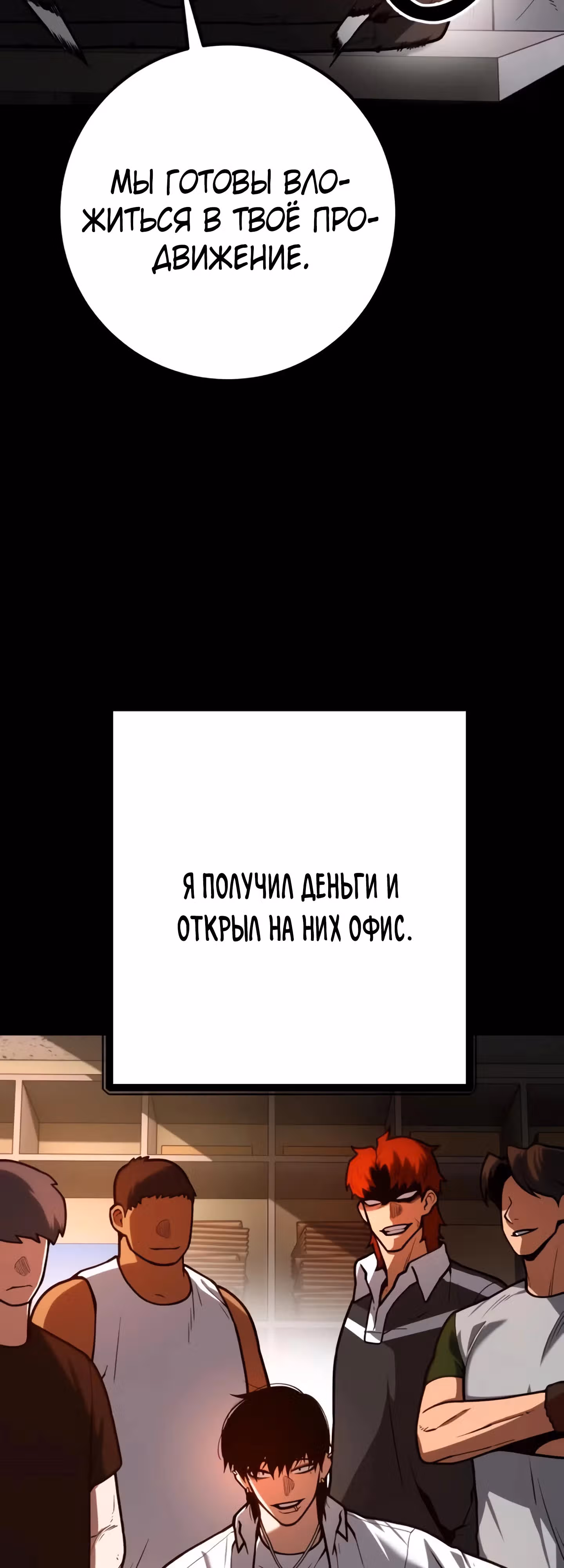 Прирожденный Коп под Прикрытием — Том 1 · Глава 9, страница 22