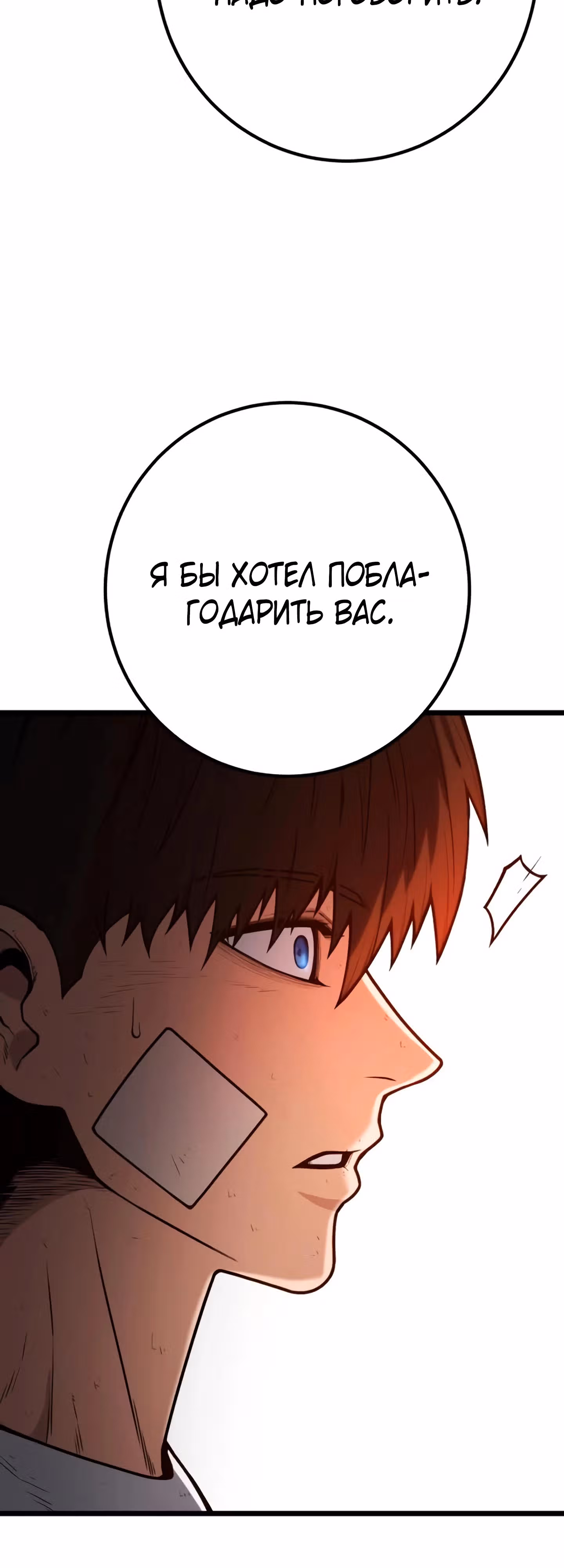 Прирожденный Коп под Прикрытием — Том 1 · Глава 9, страница 37