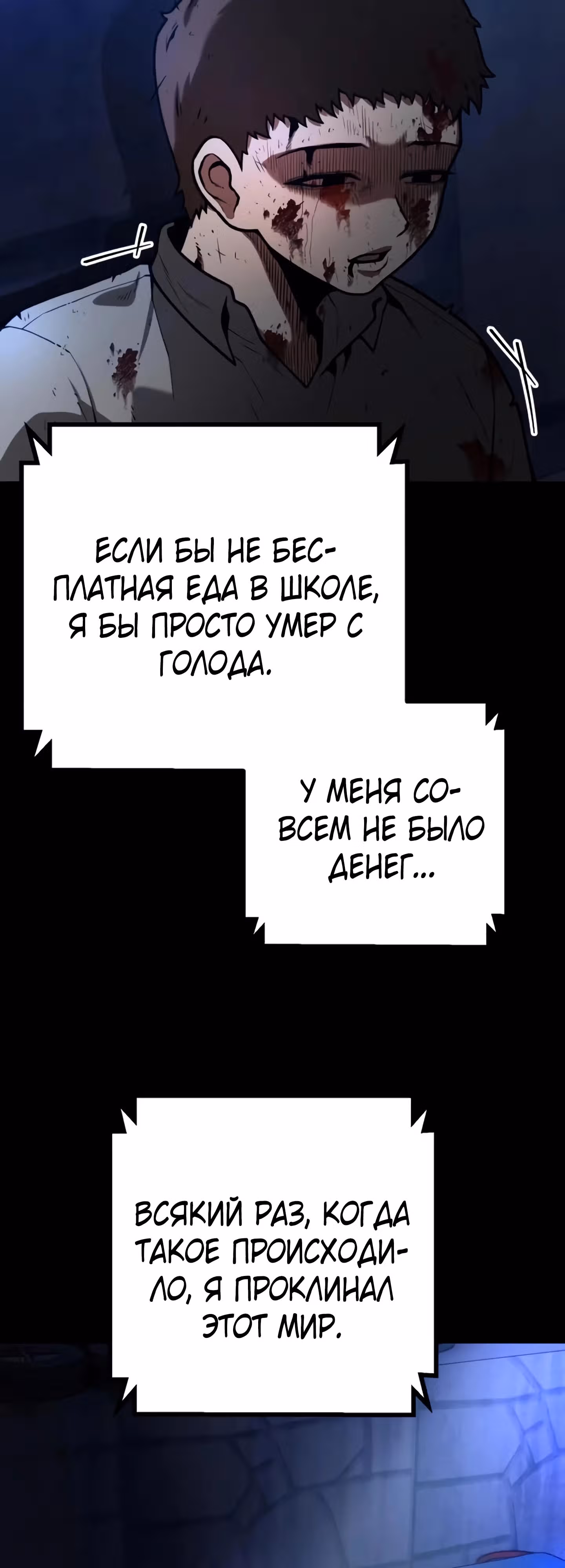 Прирожденный Коп под Прикрытием — Том 1 · Глава 9, страница 60