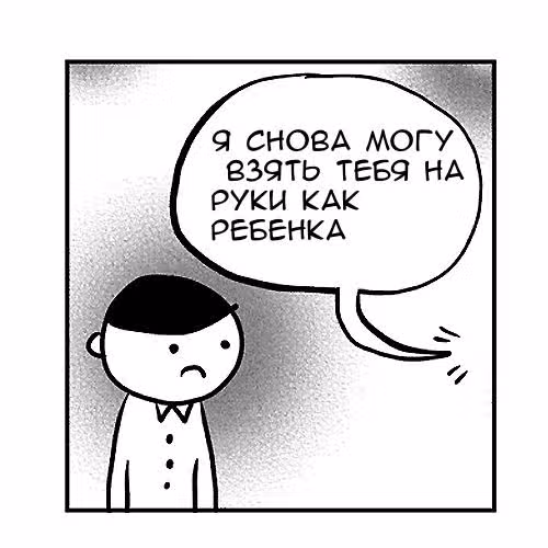 Мой отец Дракула — Том 1 · Глава 3, страница 3