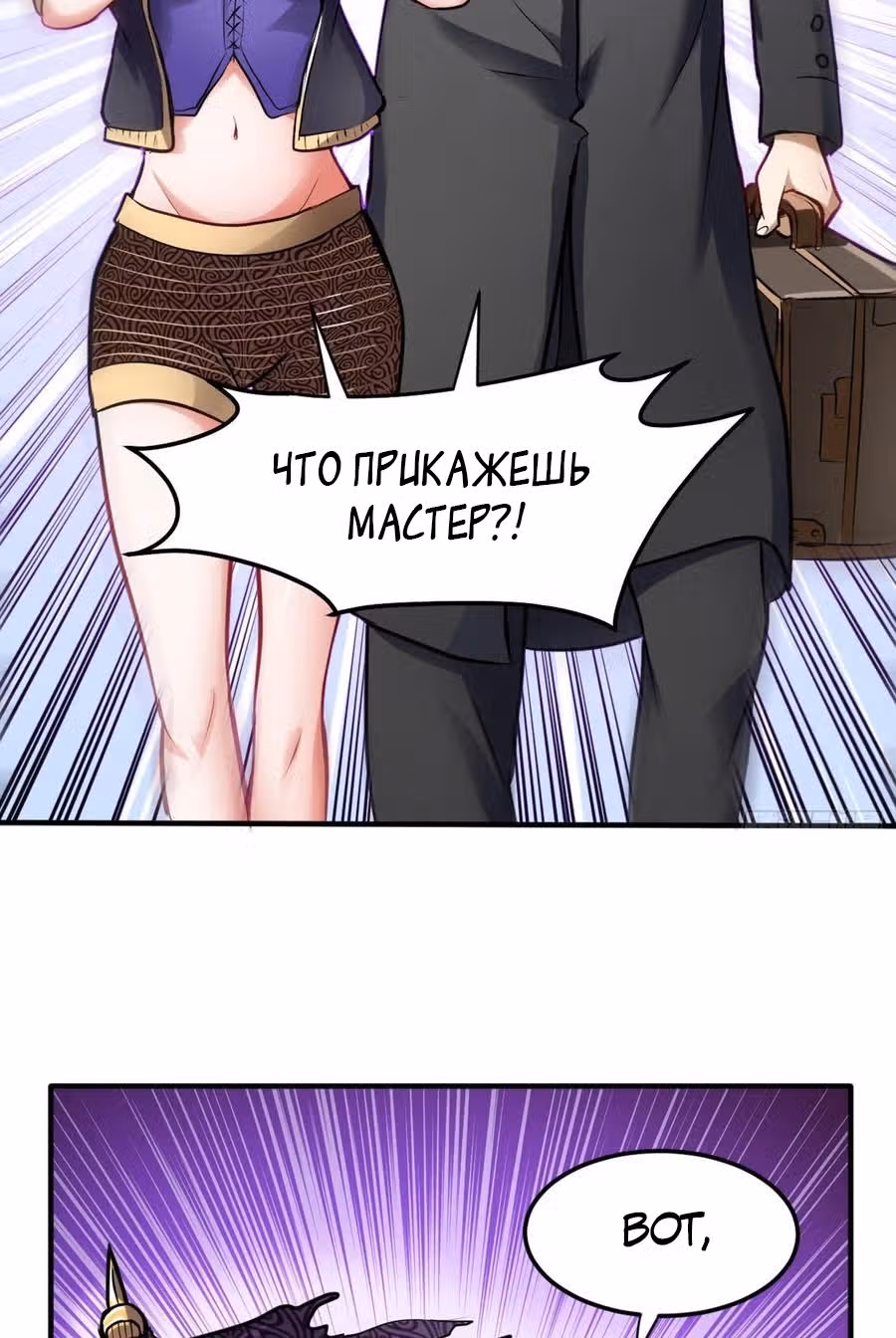 Превосходный доктор — Том 1 · Глава 96, страница 33