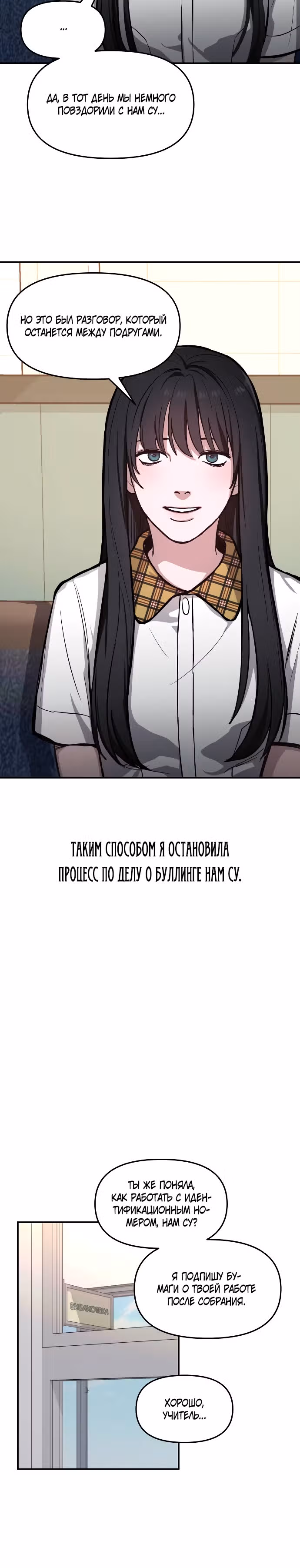 Мамина дочка — Том 1 · Глава 19, страница 13