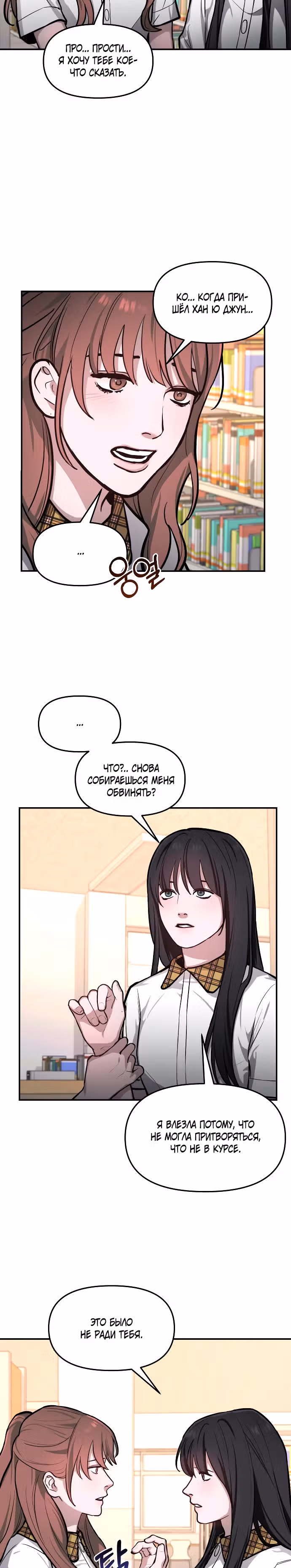 Мамина дочка — Том 1 · Глава 19, страница 15