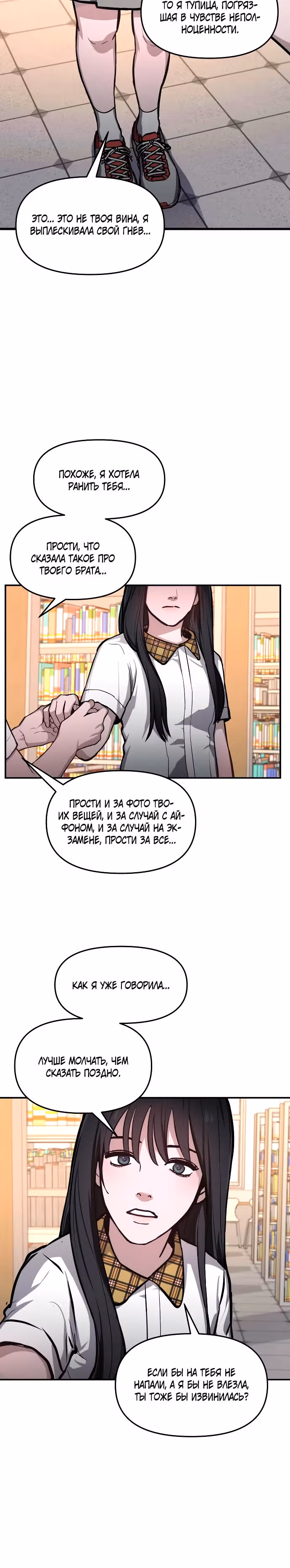 Мамина дочка — Том 1 · Глава 19, страница 17