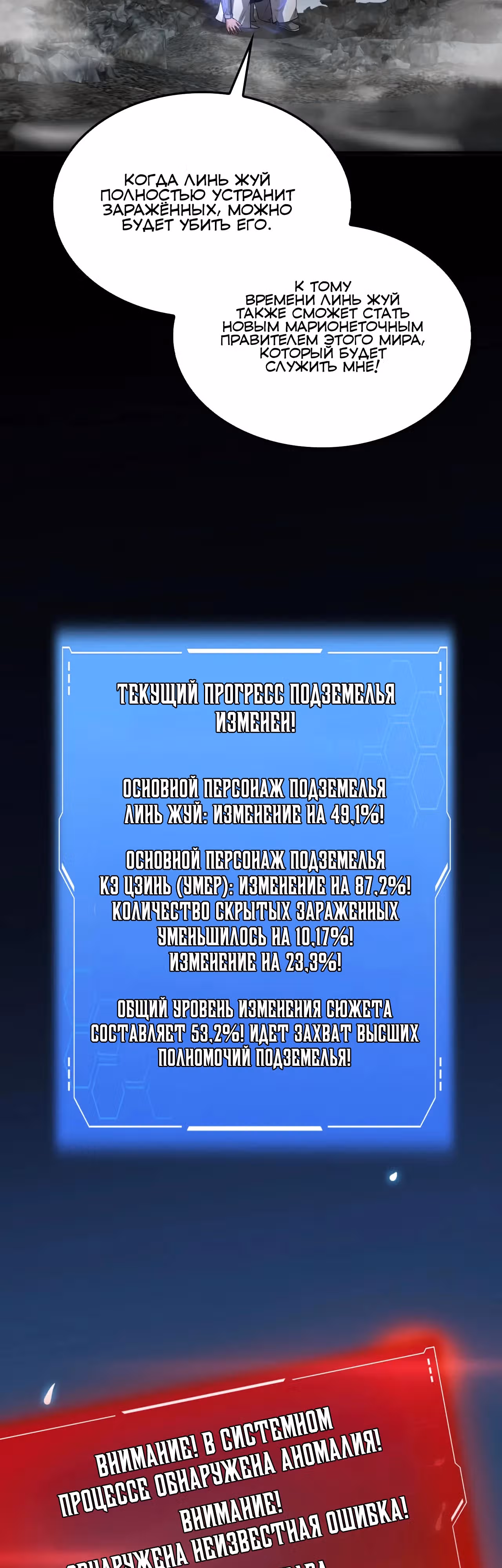 Бог Меча Судного Дня — Том 1 · Глава 56, страница 40
