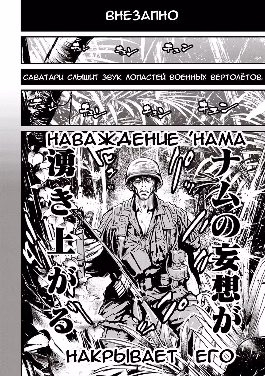 Ниндзя Слеер — Том 5 · Глава 20, страница 14