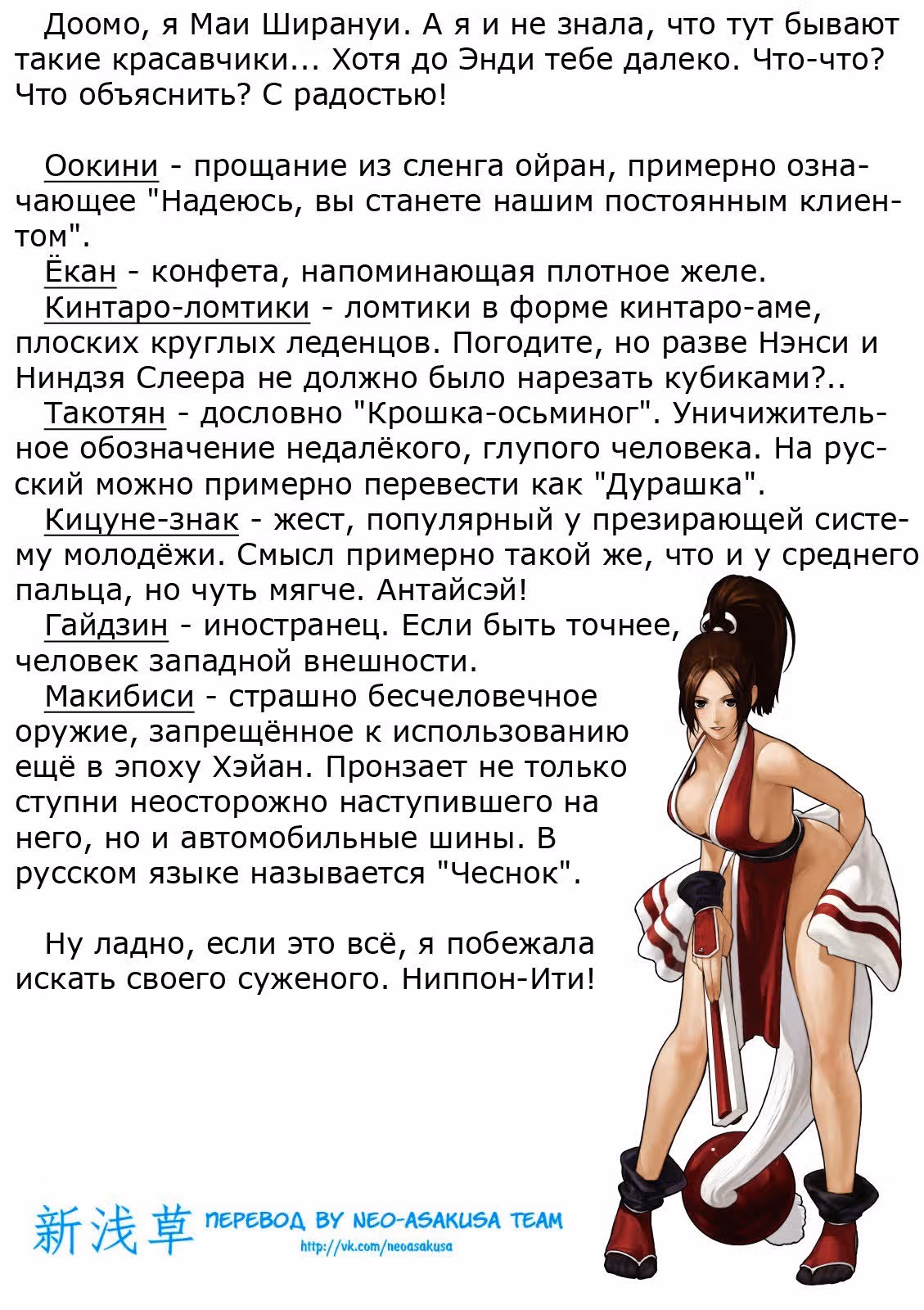 Ниндзя Слеер — Том 5 · Глава 20, страница 43