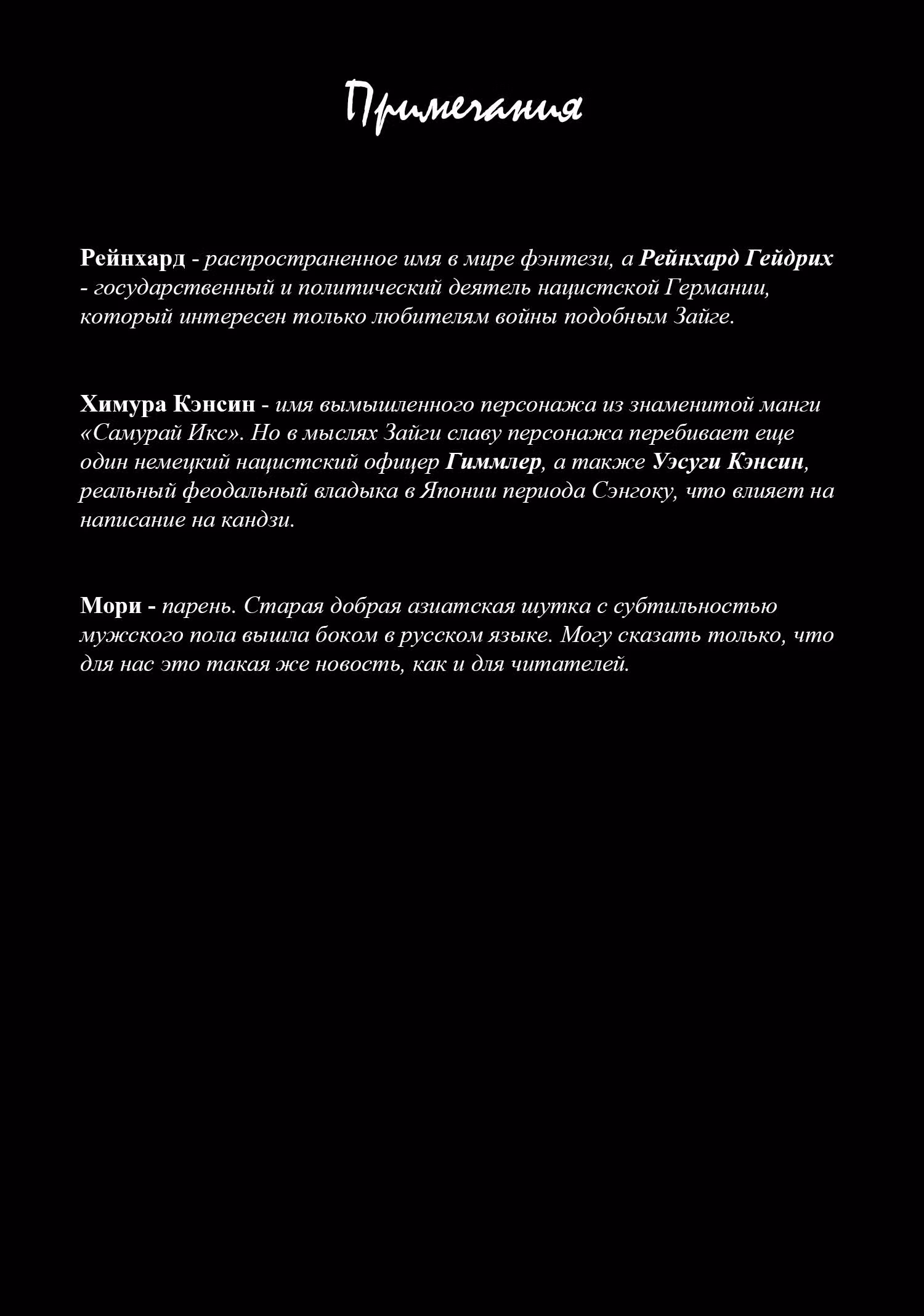 Великая сага о Додзине — Том 1 · Глава 5, страница 25