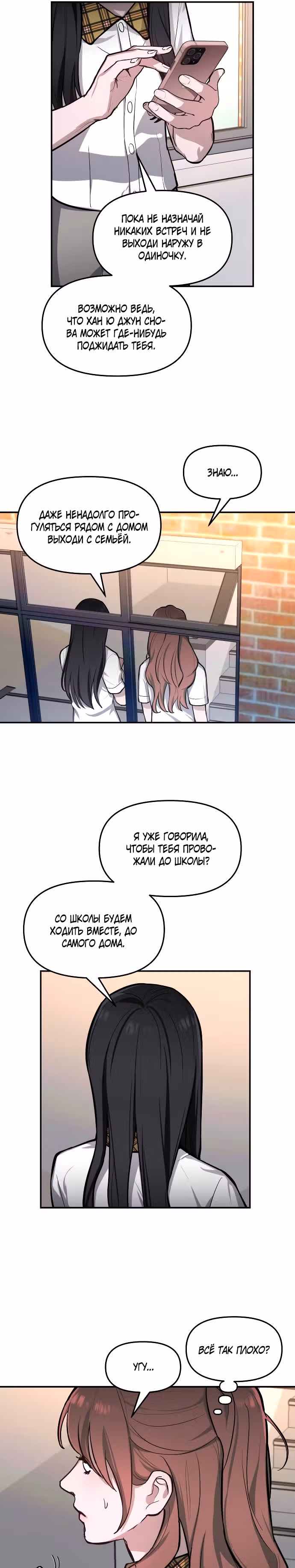 Мамина дочка — Том 1 · Глава 20, страница 15