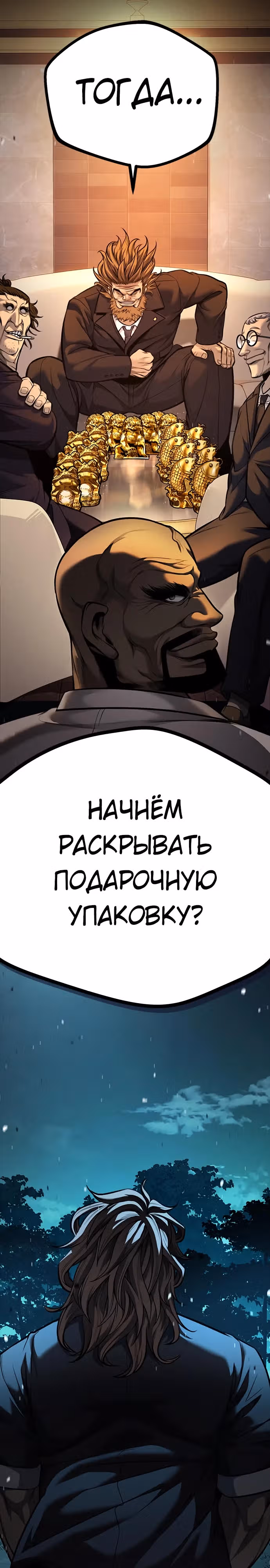Фестиваль воинов — Том 1 · Глава 4, страница 19